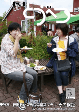 広報 - 当別町