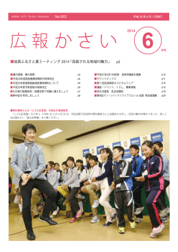 全ページ - 加西市