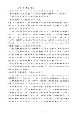 議事録（301KB）