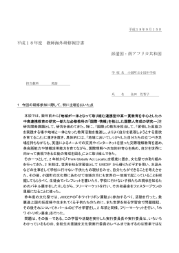 体験報告（PDF/200KB）