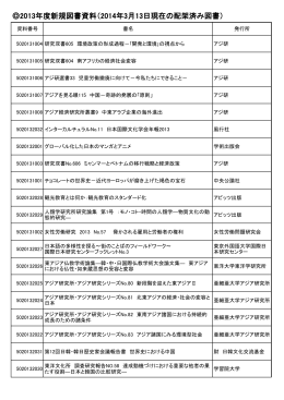 新着情報（PDF）