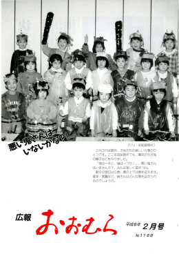 年2月号
