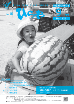 全ページ[PDF：2.1MB]
