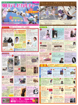 3 - 朝日テレビカルチャー