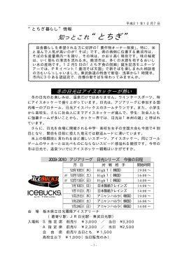 平成21年12月7日号( PDFファイル ,297KB)
