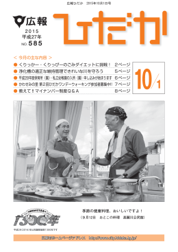 全ページダウンロード [7067KB pdfファイル]
