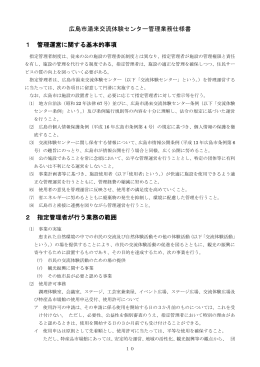 仕様書(PDF文書)