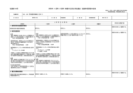 協議第53号 伊勢市・二見町