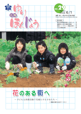 2006年6月1日号PDF版(PDF文書)