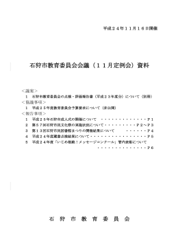 資 料（PDF:2003KB）