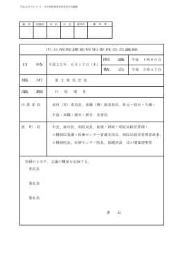 6月17日