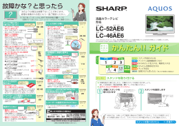 かんたん!! ガイド