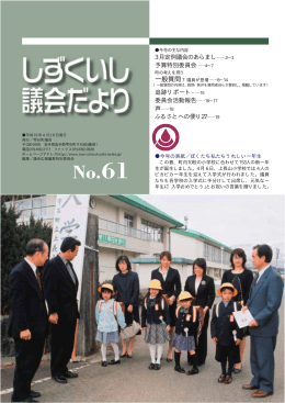 第61号（平成19年4月）.