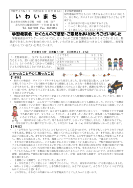 い わ い ま ち - 北九州市立学校・園ホームページ