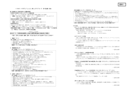 資料1