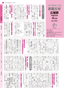 お知らせ版 PDF1,313KB