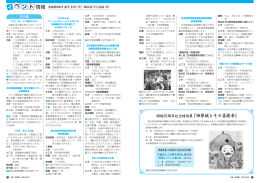 イベント情報（PDF：289.5KB）