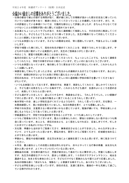 後期（保護者自由記述）