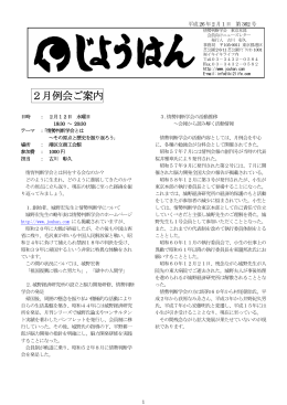 平成26年2月号をダウンロード