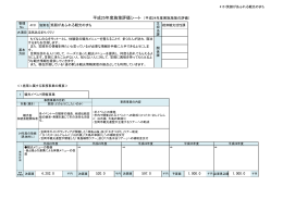 笑顔があふれる観光のまち [PDFファイル／165KB]