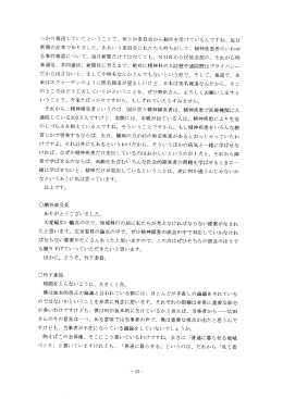 る事件報道について、毎日新聞だけではなくても、NHKから民放全部の