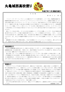 11月号 - 香川県情報教育支援サービス