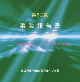 （1998年度） 事業報告書