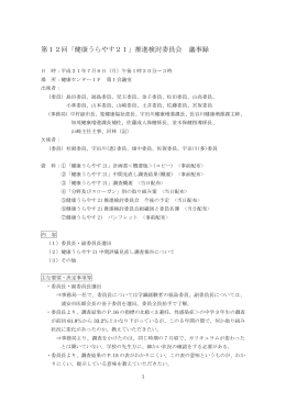 平成21年7月6日
