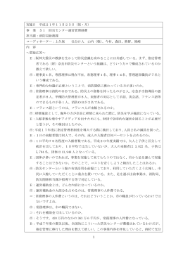 51 防災センター運営管理経費(PDF文書)