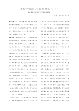 議事要旨全体はこちらよりダウンロードいただけます