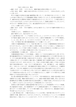 議事録（528KB）