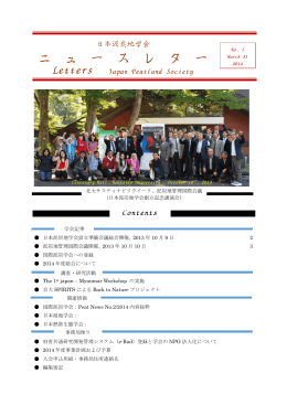 ニ ュ ー ス レ タ ー