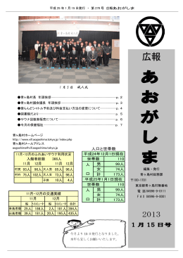1月号PDF（821KB）