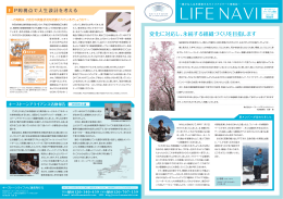2013年春爛漫号PDF版