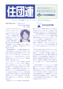 平成15年10月号 Vol.120