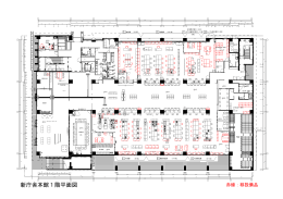 新庁舎本館1階平面図
