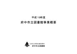 平成19年度 [PDF 1089KB]