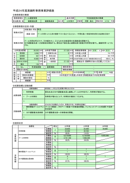 17.プール運営事業 (PDFファイル/106.42キロバイト)