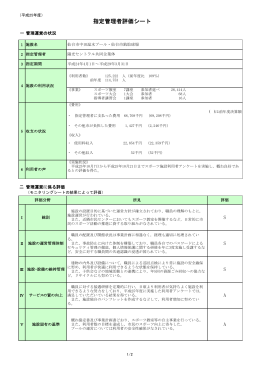 中田温水プール・鈎取球場（PDF267KB）