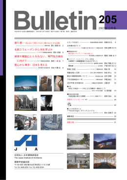 Bulletin 12月号PDFファイル
