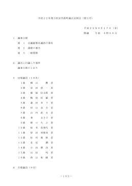 平成22年9月17日