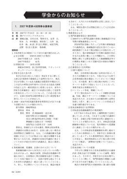 雑誌Vol.22 No.4よりまとめて抜粋 PDF