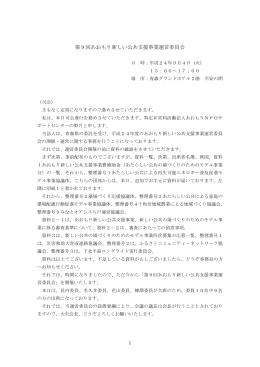 議事録 688KB