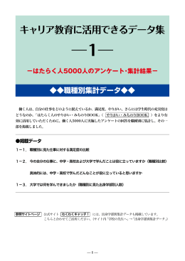 ダウンロード - 「やりがい」「みちのり」