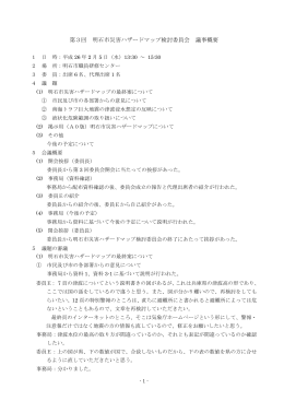 議事概要（PDF：160KB）