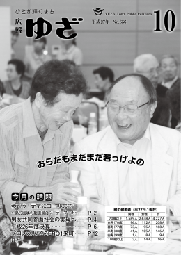 10月1日号