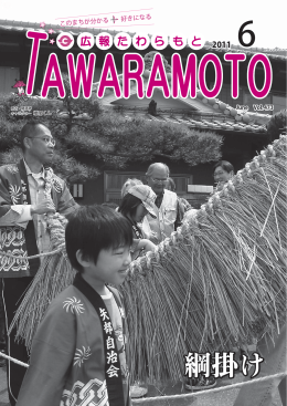 全ページ - 田原本町