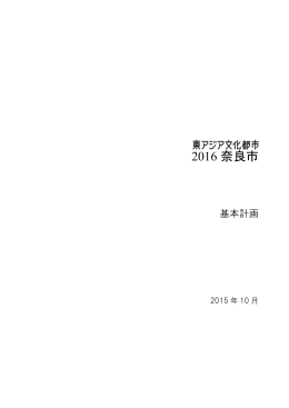 基本計画（PDF404KB）