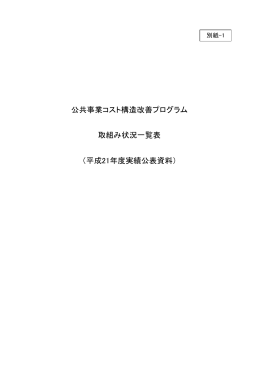 別紙1