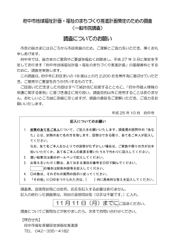 一般市民調査（PDF：754KB）